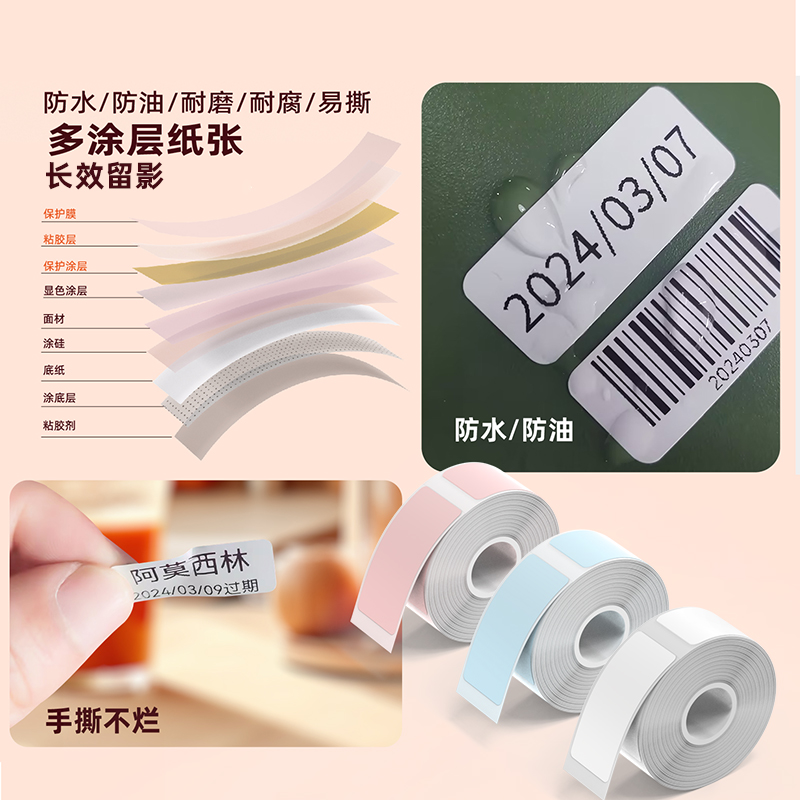 标签打印机热敏小型家用智能打印机价格便签姓名条码不干胶便利贴纸打印