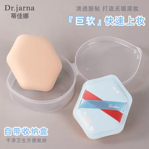 收纳盒娜粉扑附DJ-244棉花糖海绵不吃几何形蒂粉底佳干湿两用,淘宝优惠券,粉丝福利购,淘宝优惠卷