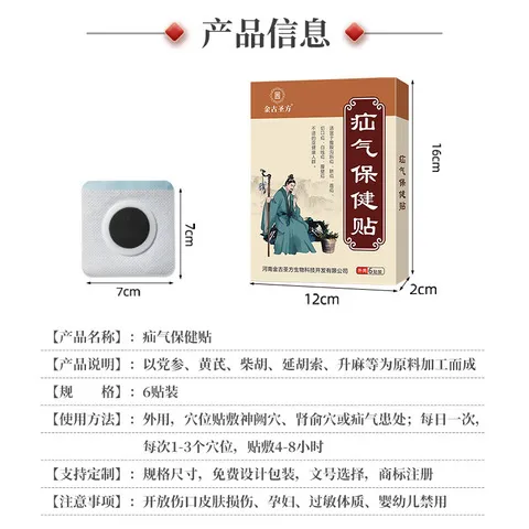成人贴老人保健贴穴位贴儿童贴汕气气腹股沟疝疝汕肚脐,淘宝优惠券,粉丝福利购,淘宝优惠卷