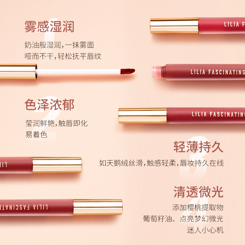 lilia旗舰店LiLiA丝绒微光慕斯唇釉口红女学生雾感湿润唇彩唇蜜持久清透显白1
