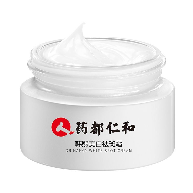 仁和药业正品美白淡斑霜晒祛斑霜 lilia乳液/面霜