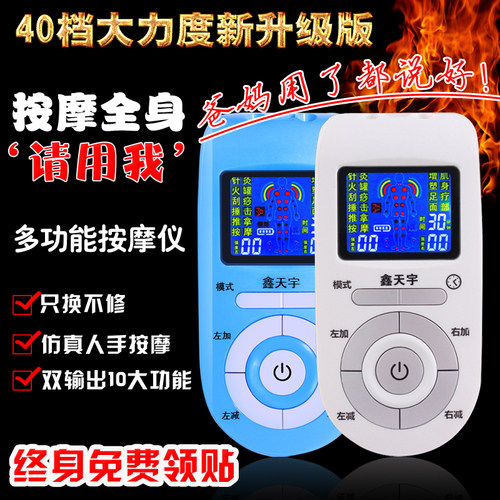 鑫天宇按摩仪多功能全身家用经络贴迷你电疗理脉冲针仪器灸穴位贴 - 图0