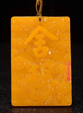 黄玉吊坠舍得玉牌男女款玉佩项链挂件