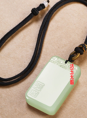 高档和田玉色晴水细料祥云平安无事牌吊坠玉牌挂件玉佩玉石玉吊坠