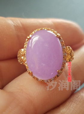 A级翡翠色紫罗兰戒指男女款925镶嵌戒面玉戒指指环尾戒