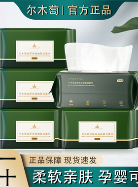 尔木萄一次性洗脸巾纯棉洁面巾