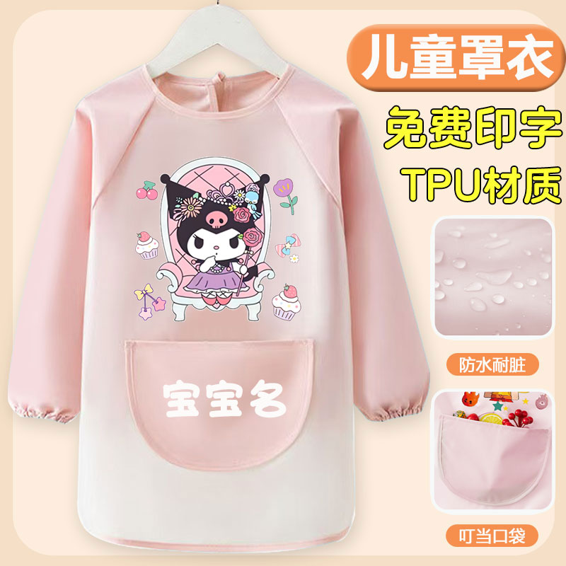 Kuromi children's smock waterproof and dirt-proof baby food supplement baby eating bib thin kindergarten painting protective clothing