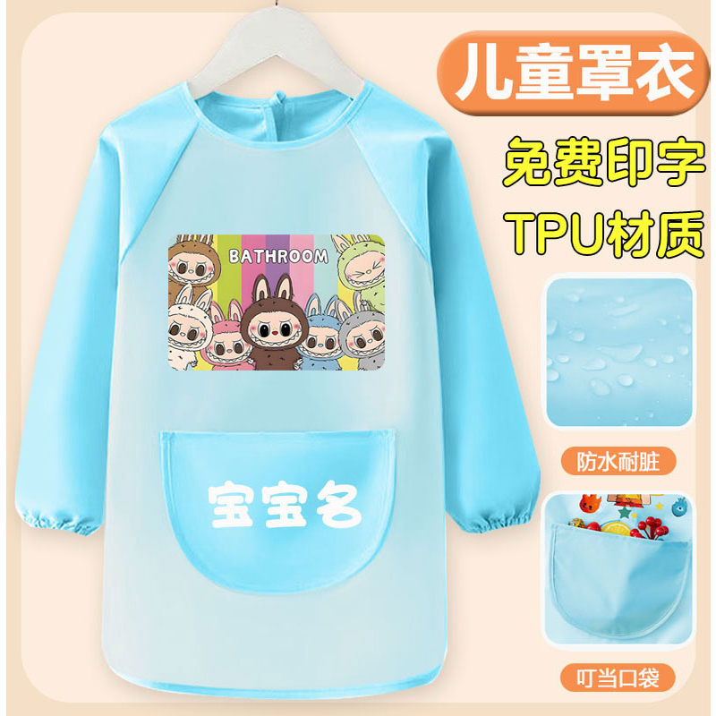 Labubu children's smock, kindergarten art painting, reverse wearing protective apron, baby eating anti-dirty bib, thin style