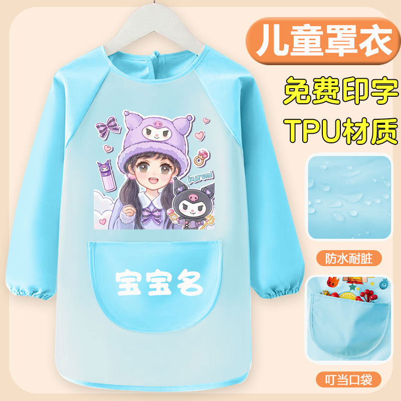 Kuromi children's smock, reverse-wear all-in-one baby eating bib, anti-dirty, waterproof, thin art painting apron