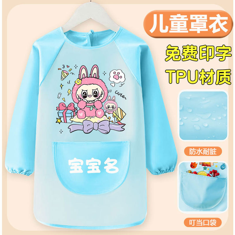 Labubu children's smock, kindergarten art painting, reverse wearing protective apron, baby eating anti-dirty bib, thin style