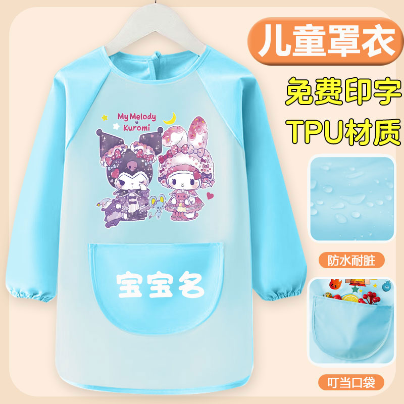 Kuromi children's smock, reverse-wear all-in-one baby eating bib, anti-dirty, waterproof, thin art painting apron