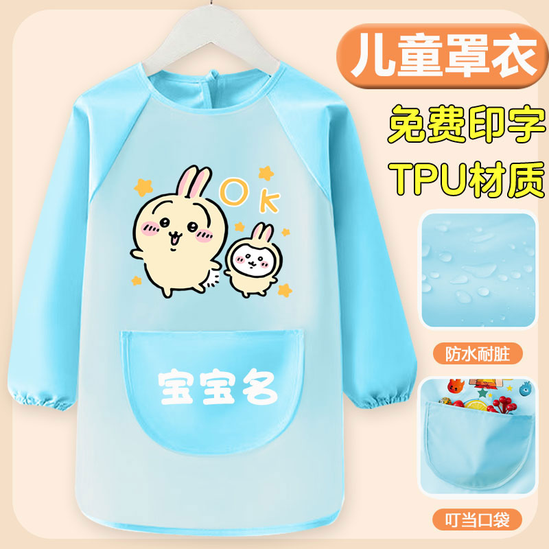Jiikawa children's smock, baby food supplement, baby eating bib, anti-dirty waterproof apron, art painting protective clothing