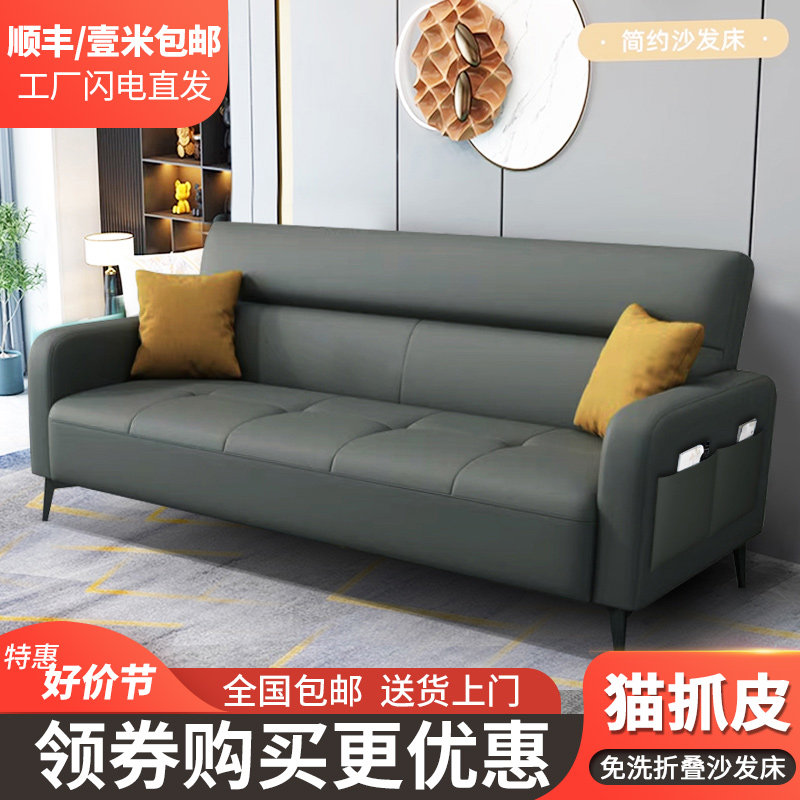 猫抓皮小户型沙发简约出租房公寓多功能两用北欧风可折叠沙发床