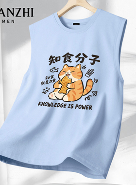 棉致卡通小猫知食分子夏季夏款男士宽松无袖运动背心男青少年上衣