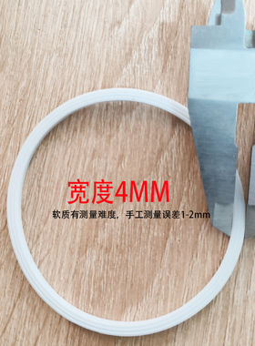 美的果汁机硅胶密封圈