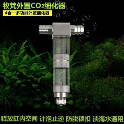 二氧化碳扩散器 新人首单立减十元 21年9月 淘宝海外 二氧化碳扩散器 新人首单立减十元 21年9月 淘宝海外
