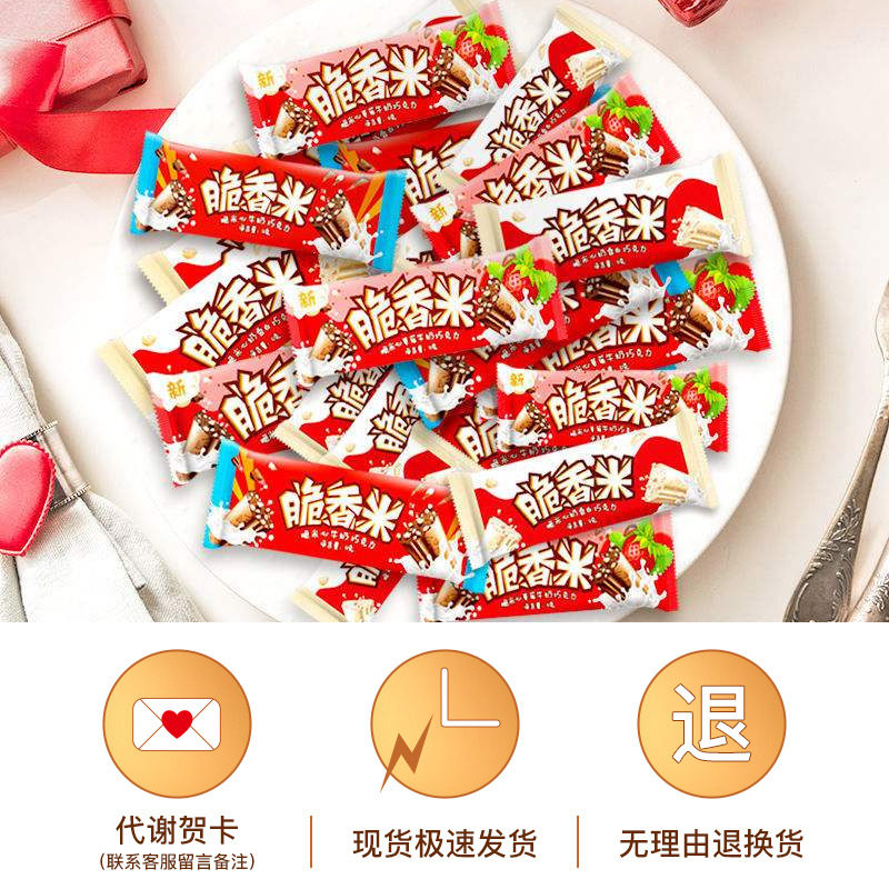 德芙脆香米牛奶夹心192g儿童巧克力 喜年华食品牛奶巧克力