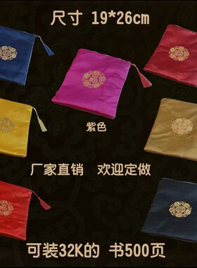 高档手抄藏式收纳侧拉布袋