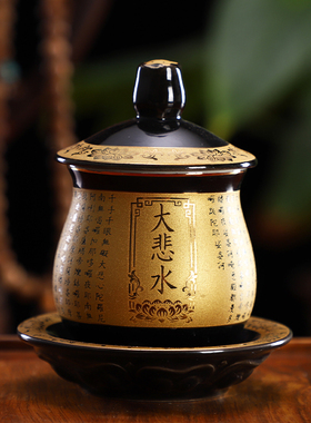 供水杯佛堂佛用观音大悲咒供杯