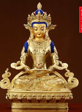 西藏密宗长寿佛供奉摆件黄铜鎏金