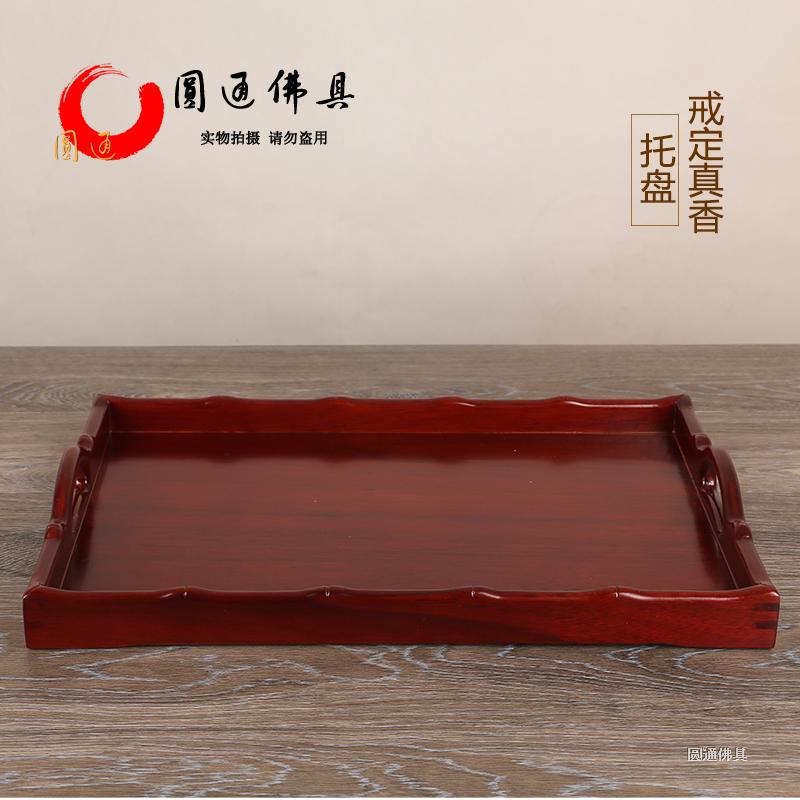 圆通佛具用品实木托盘寺庙戒定真香托盘香盘佛堂放香炉粉盅木盘 - 图0