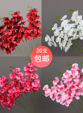 绢花仿真花婚礼装饰手捧花蝴蝶兰