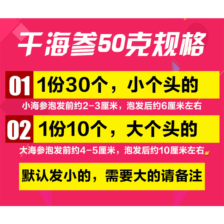 湛江海边味野生淡干海参干货鲜活海生散装螺纹参海渗刺参非即食海叁30个包邮0