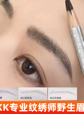 akk坎刀眉笔防水持久不脱色野生眉自不晕染根根分明女新手初学者