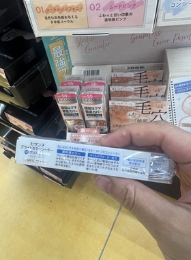 现货 日本本土倩诗丽cezanne高光遮瑕青色遮瑕棒