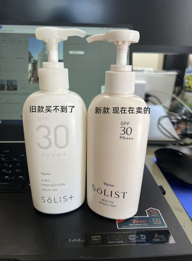 naris防晒保湿30身体180ml