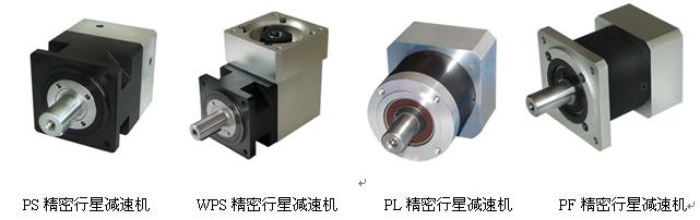 PL60-速比10精密行星减速机PL60-5速比配伺服400W电机现货供应-图1