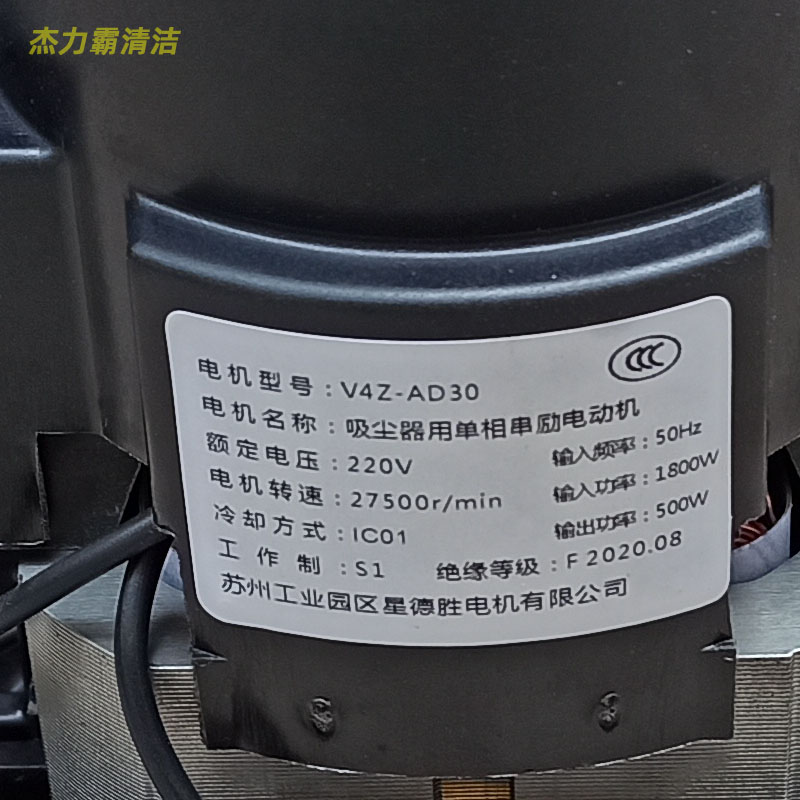 JN-202-50L 1800W JN202纯铜线电机杰诺吸尘器马达原装正品 - 图0