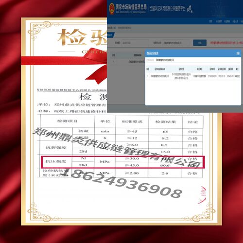 水泥路面修补料高强度地面起皮起砂裂缝修复砂浆混凝土快速修补料 - 图3