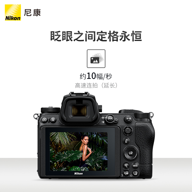 Nikon/尼康Z7II 专业全画幅数码微单相机 全画幅旗舰4K高清微单 - 图2