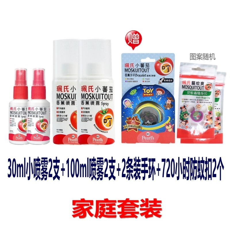 特价清珮氏驱蚊爽防蚊喷雾孕婴儿童蚊怕水