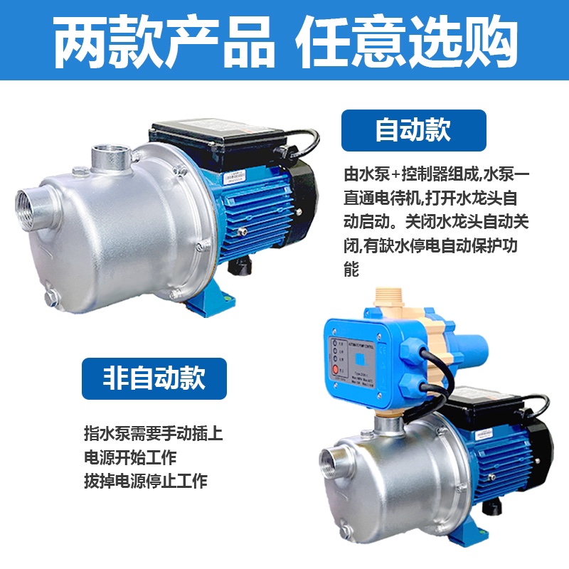 广东水泵全自动增压泵不锈钢自吸泵喷射泵自来水管道加压泵