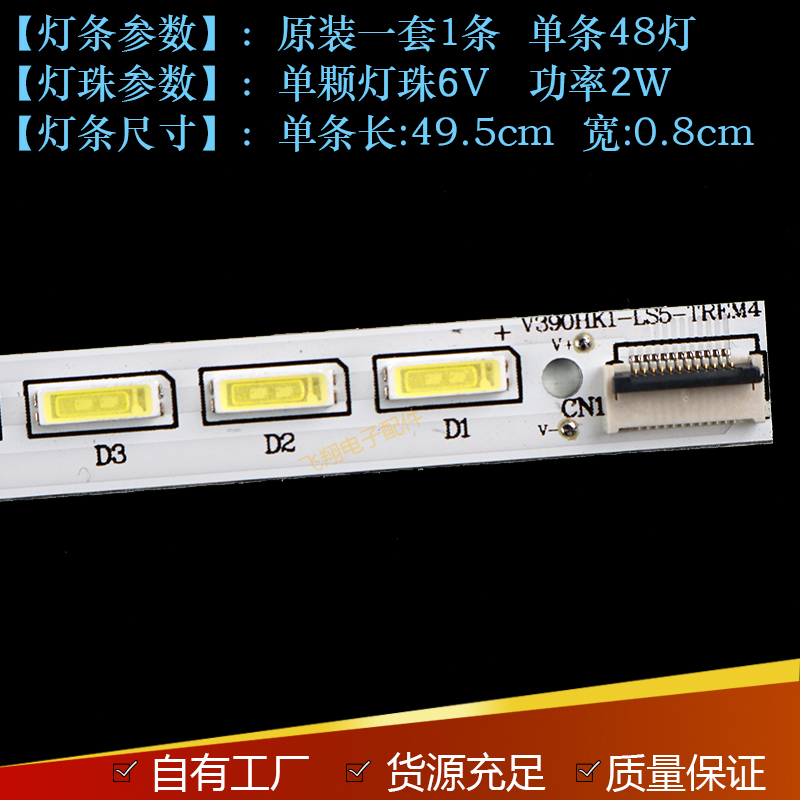 全新适用海信LED39K300J灯条V390HK1-LS5-TREM4 4A-D074762 屏V39 - 图0