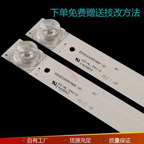 适用TCL 55D2900 L55E5800A-UP D55A620U L55P1S-F灯条6V凹镜55寸 - 图2