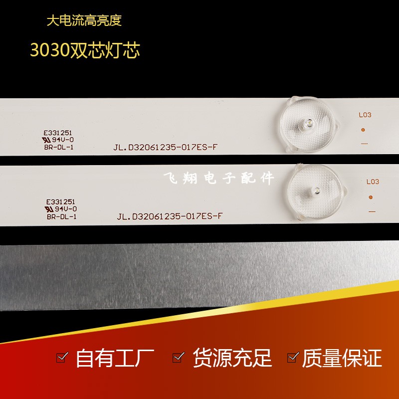 全新康佳LED32HS36灯条JL.D32061235-017ES-F RH43-D3202X-07A-JF - 图1