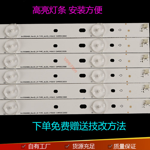 全新液晶适用长虹LED55d2000i LED55C2080i led55c2000i灯条背光 - 图2