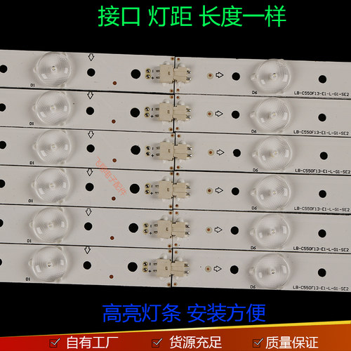 全新液晶适用长虹LED55d2000i LED55C2080i led55c2000i灯条背光 - 图1