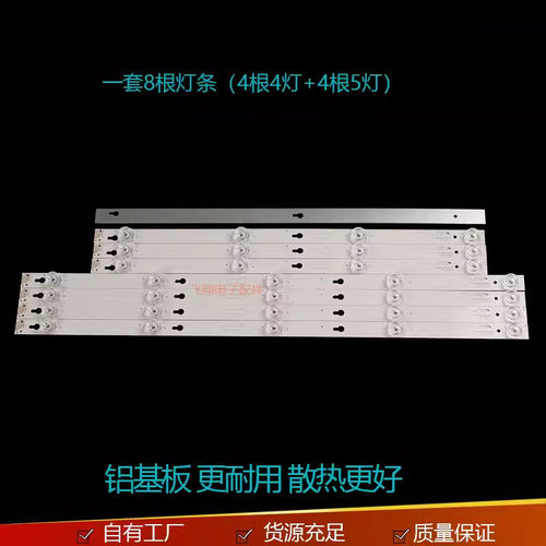 适用TCL 55D2900 L55E5800A-UP D55A620U L55P1S-F灯条6V凹镜55寸 - 图1