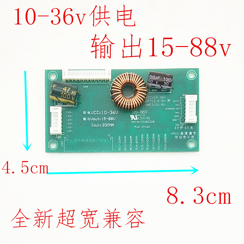 26-55寸LED液晶电视背光板恒流板万能通用驱动板高压板灯条升压板 - 图2
