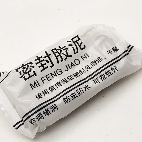 空调胶泥密封胶泥填堵胶泥堵洞泥空洞密封卡口橡皮泥巴洞墙洞配件 - 图0