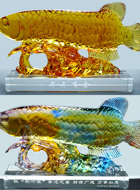 开店开业大吉礼物招财金龙鱼摆件