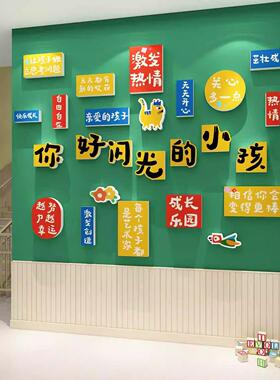 幼儿园环创主题墙成品墙贴