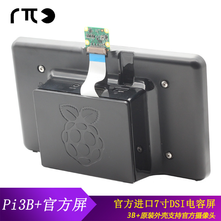 Raspberry Pi Club树莓派7寸触摸显示屏 10点触摸电容屏 RASPBERRY PI DISPLAY1