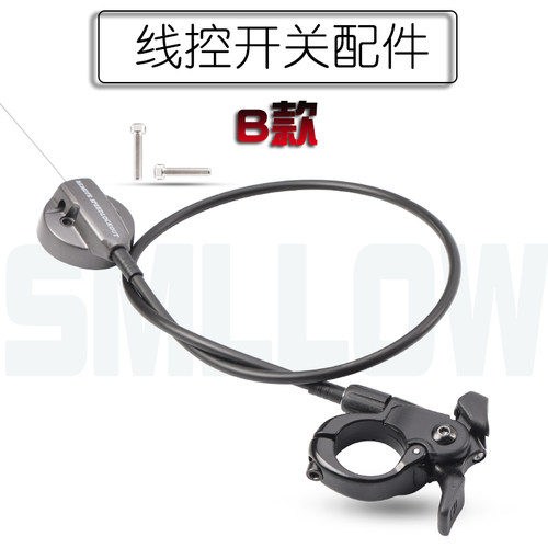 山地车前叉线控器锁死开关 单车避震前叉修补配件神叉XCR/XCM线控 - 图3
