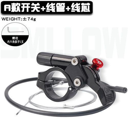 山地车前叉线控器锁死开关 单车避震前叉修补配件神叉XCR/XCM线控 - 图0