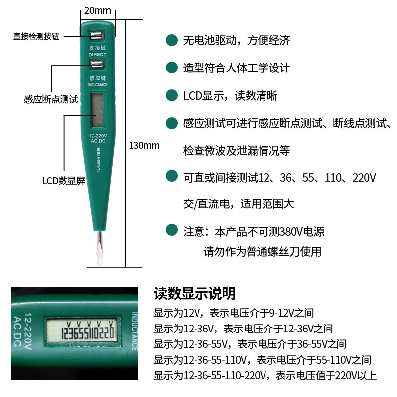 拓森电子感应测电笔无电池驱动数显电笔电工验电笔家用测电笔-图2